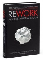 book rework